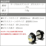 ボディーピアス ボディピアス フェイクプラグ | YUKATANゆかたん | 詳細画像8 