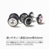 ボディーピアス ボディピアス フェイクプラグ | YUKATANゆかたん | 詳細画像2 