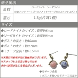 ピアス ロードナイト ソーダライト | YUKATANゆかたん | 詳細画像8 