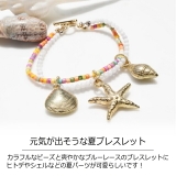 ブレスレット カラフル ポップ ブルーレース 貝殻 ヒトデ シェル レインボー | YUKATANゆかたん | 詳細画像2 