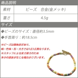 ブレスレット カラフル ポップ シンプル ヒッピー ビタミンカラー レインボー | YUKATANゆかたん | 詳細画像8 