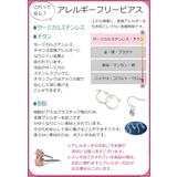 10mm球 ピアス 金属アレルギー | YUKATANゆかたん | 詳細画像13 