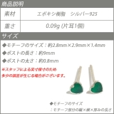 シルバーピアス グリーン 緑色 | YUKATANゆかたん | 詳細画像8 