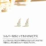 シルバーピアス ミント 水色 | YUKATANゆかたん | 詳細画像2 