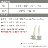 シルバーピアス ミント 水色 | YUKATANゆかたん | 詳細画像8 