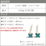 シルバーピアス ターコイズ トルコ | YUKATANゆかたん | 詳細画像8 