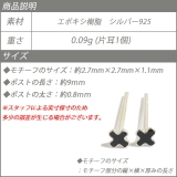 シルバーピアス ブラック 黒 | YUKATANゆかたん | 詳細画像8 