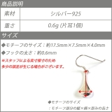 ピアス シルバー925 ドロップ | YUKATANゆかたん | 詳細画像8