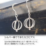 ピアス シルバー925 ぼんぼり | YUKATANゆかたん | 詳細画像2 