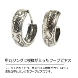 シルバーピアス フープピアス サソリ | YUKATANゆかたん | 詳細画像2 
