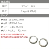シルバーピアス シルバー925 フープピアス | YUKATANゆかたん | 詳細画像8