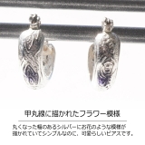 シルバーピアス シルバー925 フープピアス | YUKATANゆかたん | 詳細画像2 