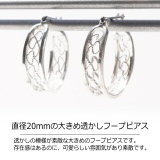 シルバーピアス 透かし クロッシング | YUKATANゆかたん | 詳細画像2 