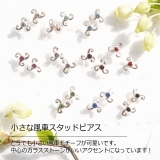 ピアス silver925 風車 | YUKATANゆかたん | 詳細画像2 