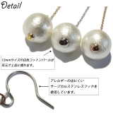 12mm球 ロングピアス 金属アレルギー | YUKATANゆかたん | 詳細画像4