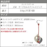 12mm球 ロングピアス 金属アレルギー | YUKATANゆかたん | 詳細画像8