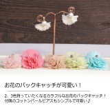ピアス コットンパール フラワーバックキャッチ | YUKATANゆかたん | 詳細画像2 