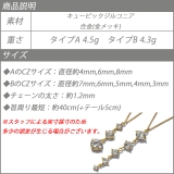 ネックレス キュービックジルコニア チェーンネックレス | YUKATANゆかたん | 詳細画像5 