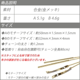 レディースネックレス ラリエット シンプル 棒 ゴールド ロングネックレス | YUKATANゆかたん | 詳細画像4 