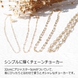 チョーカー シンプル 細め チェーン チョーカーネックレス | YUKATANゆかたん | 詳細画像2
