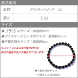 ブレスレット ブラック ゴムブレス ユニセックス | YUKATANゆかたん | 詳細画像8 