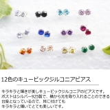 ピアス silver925 キュービックジルコニア | YUKATANゆかたん | 詳細画像2 