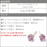 ピアス silver925 キュービックジルコニア | YUKATANゆかたん | 詳細画像8 