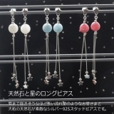 シルバーピアス 星 スター | YUKATANゆかたん | 詳細画像2