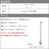 シルバーピアス 天然石 ホワイトアゲート | YUKATANゆかたん | 詳細画像8 