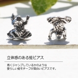 シルバーピアス 蛙 カエル | YUKATANゆかたん | 詳細画像2 