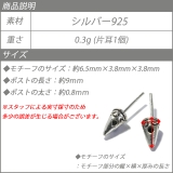 シルバーピアス 三角錐 エスニック | YUKATANゆかたん | 詳細画像8 