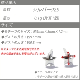 シルバーピアス スタッドピアス 星 | YUKATANゆかたん | 詳細画像8 