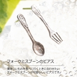 シルバーピアス フォーク スプーン | YUKATANゆかたん | 詳細画像2 