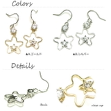 ２重の星にのクリスタルとCZ付きキラキラ揺れサガリピアス アクセサリー | YUKATANゆかたん | 詳細画像2 