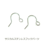 サージカルステンレス製フックパーツ 金具 サジカルステンレスフック | YUKATANゆかたん | 詳細画像1 