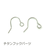 チタン製フックパーツ 金具 チタンフック フックタイプ アクセサリー | YUKATANゆかたん | 詳細画像1