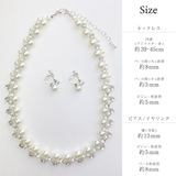 ネックレス イヤリング ピアス 結婚式 セット シンプル 真珠 パールピアス | AUNI | 詳細画像7 