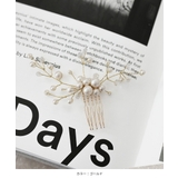 ヘアコーム ヘッドドレス ヘアアクセサリー 結婚式 パール 髪飾り お呼ばれ | AUNI | 詳細画像3 