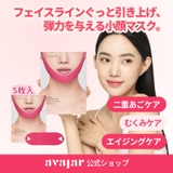 【BEST】5枚LOFT Vリフティングプレミアムマスク 韓国コスメ 韓国 | AVAJAR | 詳細画像1 