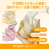 【6枚セット】ビタモデリングマスクパック3枚+レッドコラーゲンモデリングマスクパ… | AVAJAR | 詳細画像1 