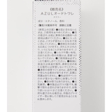 AZUL EAU DE TOILETTE | AZUL BY MOUSSY | 詳細画像5