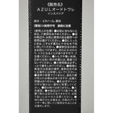 AZUL EAU DE TOILETTE | AZUL BY MOUSSY | 詳細画像5