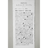 AZUL EAU DE TOILETTE | AZUL BY MOUSSY | 詳細画像5 