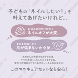 キャラクター はがせるマニキュア10本セット | BACKYARD FAMILY | 詳細画像4
