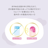 キャラクター はがせるマニキュア10本セット | BACKYARD FAMILY | 詳細画像8