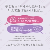 はがせるマニキュア 18本セット | BACKYARD FAMILY | 詳細画像2 