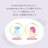 はがせるマニキュア 18本セット | BACKYARD FAMILY | 詳細画像6 