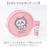 ちいかわ ポーチ＆ソープセット | BACKYARD FAMILY | 詳細画像2 