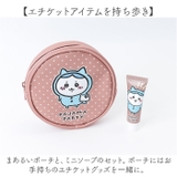 ちいかわ ポーチ＆ソープセット | BACKYARD FAMILY | 詳細画像3 