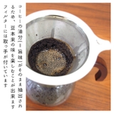 ロクサン コーヒーメーカー | BACKYARD FAMILY | 詳細画像6 